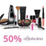 50% Desconto nos produtos da Make B do Link comprando 2 unidades ou mais
