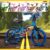 Bicicleta Infantil Aro 12 Veloz PU com Rodinhas, Nathor