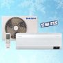 Ar-condicionado Split Samsung Digital Inverter – 12.000 BTUs